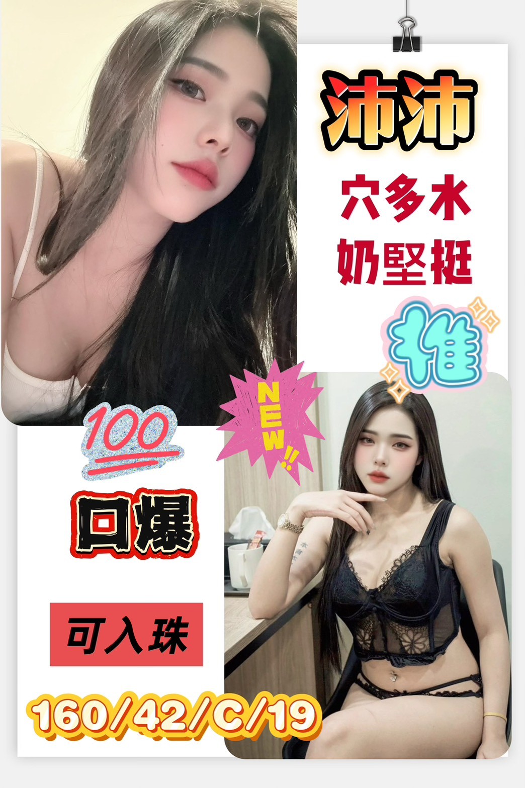 嘉義 微微 青魚 36F|33 擅長激烈戲